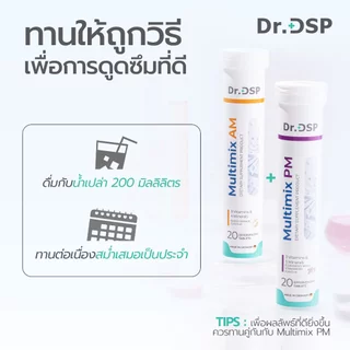 Dr.DSP มัลติมิกซ์เอเอ็ม 4.5g x 20เม็ด