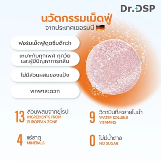 Dr.DSP มัลติมิกซ์เอเอ็ม 4.5g x 20เม็ด