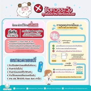 Attitude Mom ซิลิโคนกันย้อน (ราคาต่อ 1 ชิ้น)