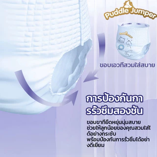 ซื้อ 1 แถม 1 Puddle Jumper 50 ชิ้น ผ้าอ้อม แพมเพิสเด็ก ผ้าอ้อมกางเกง เด็ก นุ่ม บางเบา BABY DIAPER PANTS M-5XL
