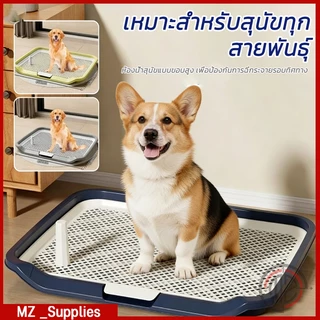 🐶ห้องน้ำหมาขอบสี่เหลี่ยม ห้องน้ำสุนัข ถาดฉี่สุนัข มีเสาถอดได้ มีตะแกรงรองถาด ทำความสะอาดง่าย ถาดรองฉี่สุนัข