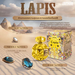 Nuesoul Eau De Parfum น้ำหอมโทนกลิ่นสุดคลาสสิค หรูหรา มีระดับ