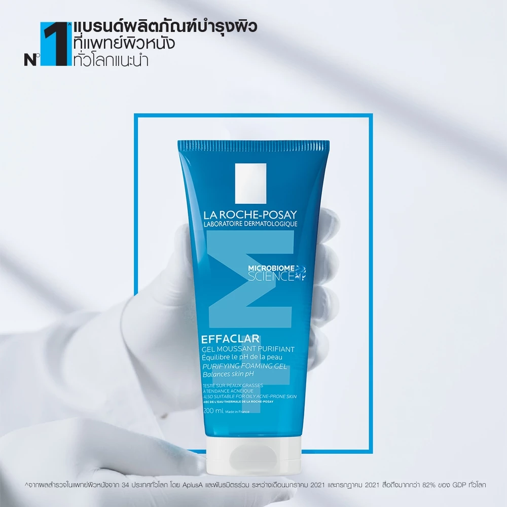 La Roche-Posay Effaclar Purifying Foaming Gel เจลล้างหน้า 200ml thumbnail 6