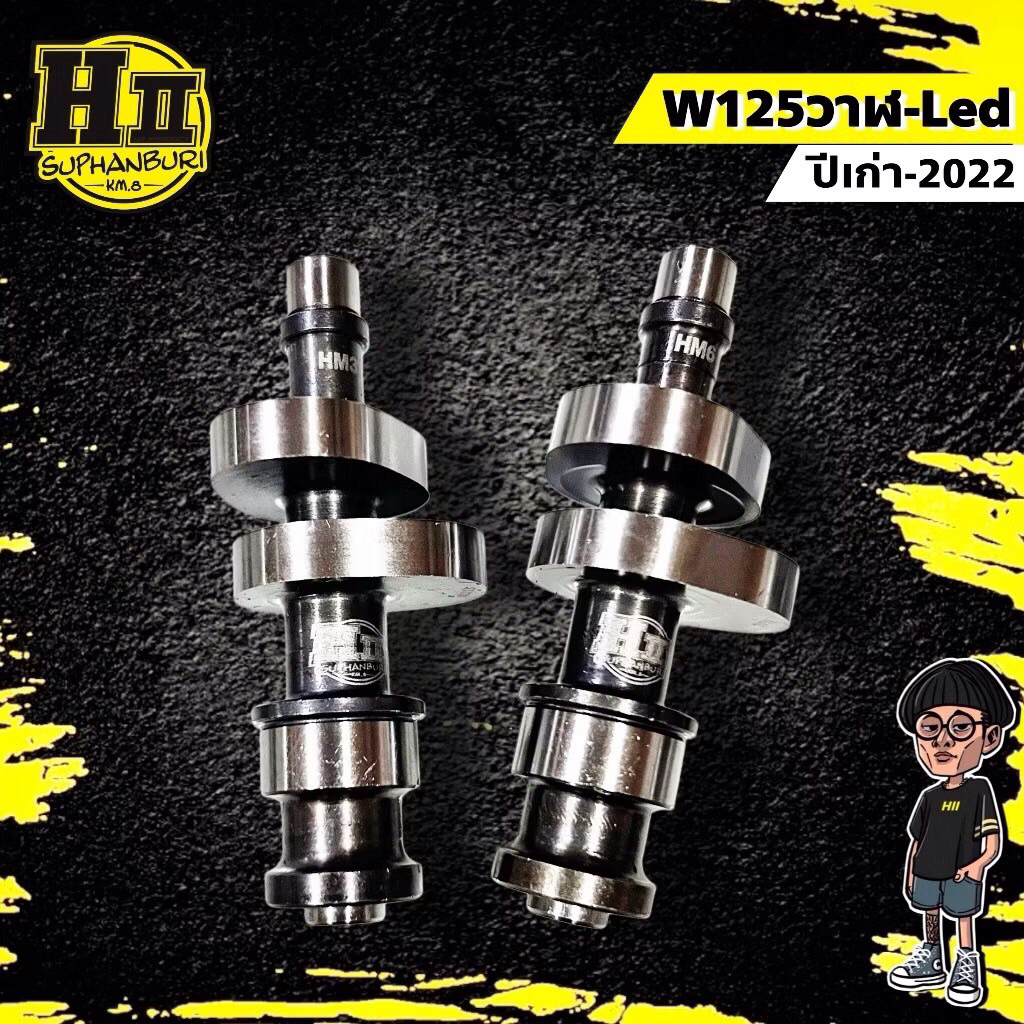 แคมเฮงสุพรรณ รุ่น Wave125i/W125iled (ปี2012-2026)/MSX