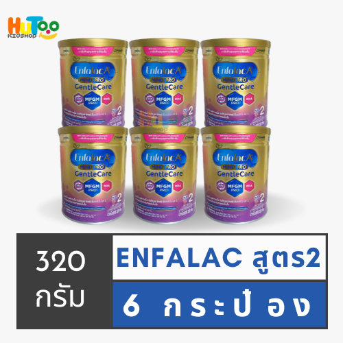 6 กระป๋อง เอนฟาแล็ค เอพลัส มายด์โปร เจนเทิลแคร์  สูตร 2 (320กรัม x 6) Gentle Care 2
