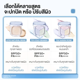 【NEW ARRIVIAL】MISTINE SUNKISS FEATHER SETTING LOOSE POWDER มิสทิน ซันคิส ฟีเธอร์ เซตติ้ง ลูส พาวเดอร์ 7g