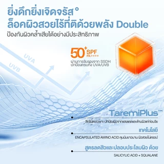 【NEW ARRIVIAL】MISTINE SUNKISS FEATHER SETTING LOOSE POWDER มิสทิน ซันคิส ฟีเธอร์ เซตติ้ง ลูส พาวเดอร์ 7g