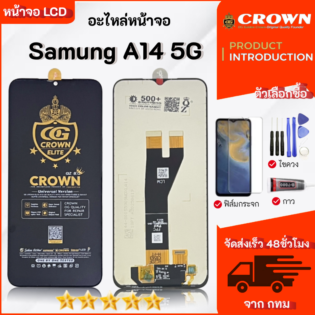 จอ Samsung A14 5G หน้าจอ LCD Display เลือกซื้อฟิล์ม ชุดไขควง กาวติดหน้าจอ