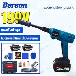 BERSON 229V ปืนฉีดน้ำแรงดันสูง เครื่องฉีดน้ำไร้สาย ปืนล้างรถ…