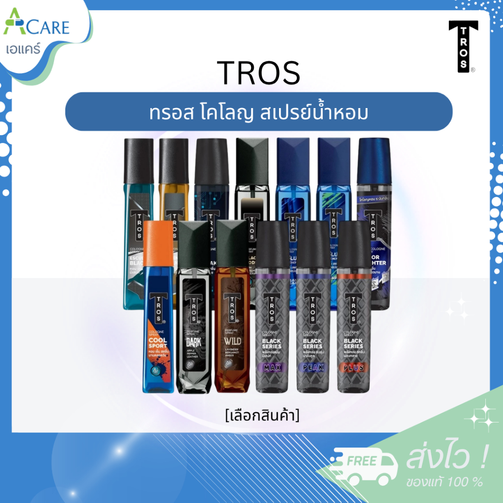 Tros ทรอส​ โคโลญ สเปรย์​น้ำหอม​ [100 ml.] [1 ขวด] ​น้ำหอม​ สำห​รับ​ผู้ชาย กลิ่นหอม ติดทน ใช้งานง่าย