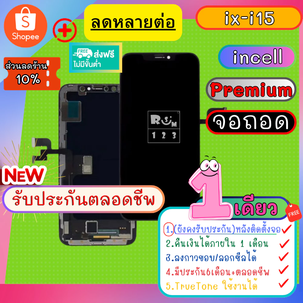 หน้าจอ for i11 i11promax 11pro i12 i12pro i13 i12promax จอi11 หน้าจอi13 หน้าจอi11 หน้าจอi12