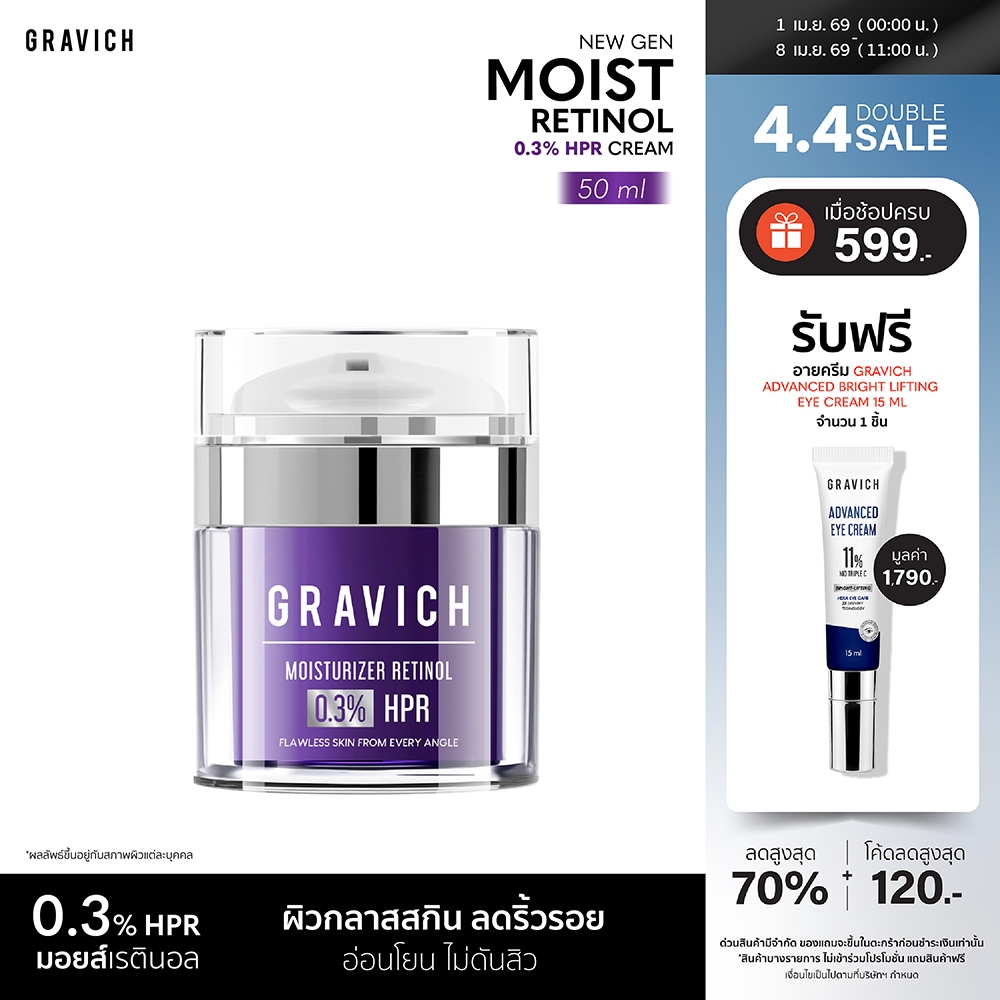 Gravich Moisturizer Complex HPR Retinoid Cream 50 ml