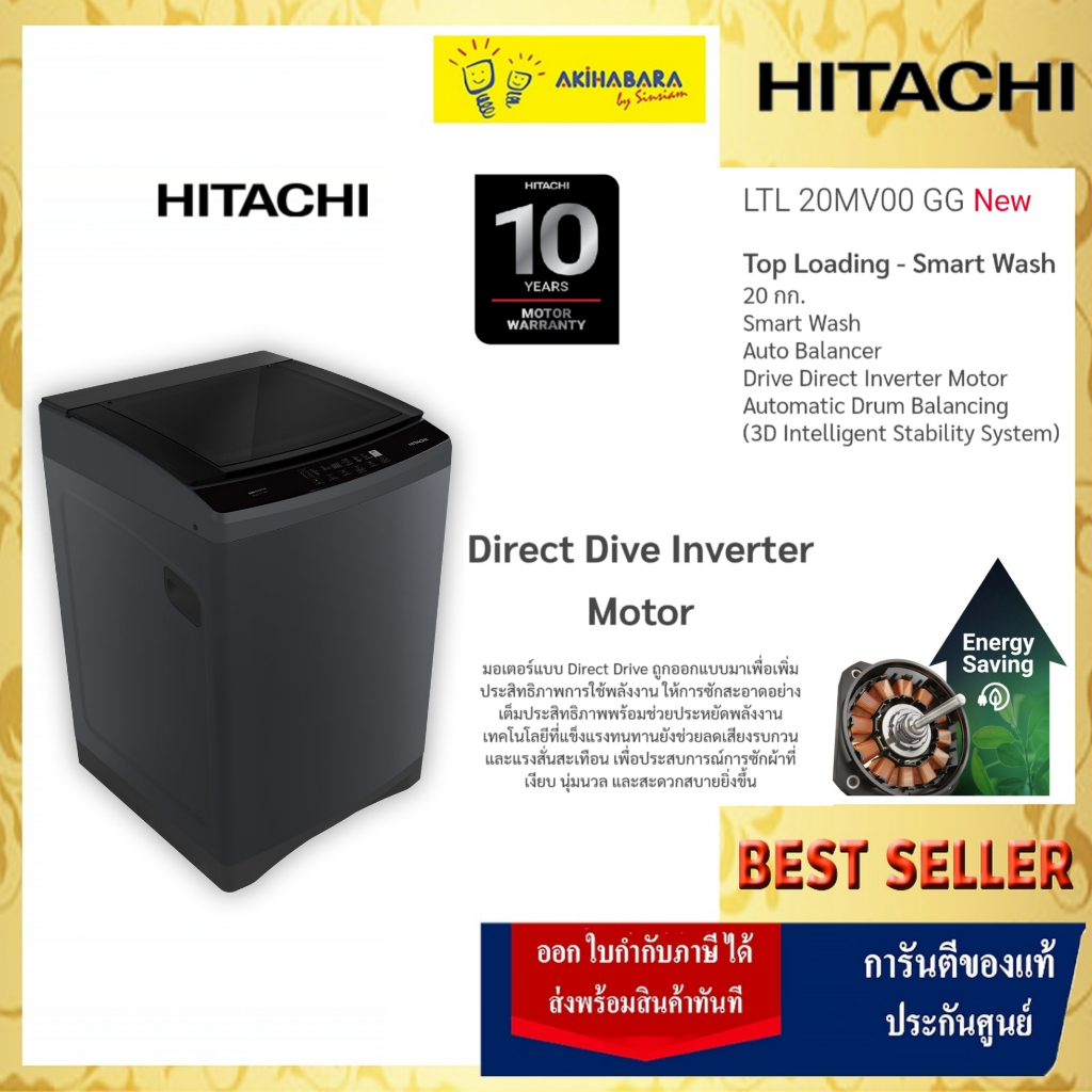 Hitachi เครื่องซักผ้าฝาบน 20 กก. Top Loading - Direct Drive Motor Inverter รุ่น LTL 20MV00 GG