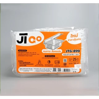 กล่องข้าวพลาสติก กล่องใส่อาหารพลาสติก JT ขนาด 450ml 650ml 750ml 1000ml เข้าไมโครเวฟได้ มีฝาปิด (25ชิ้น/แพ็ค)