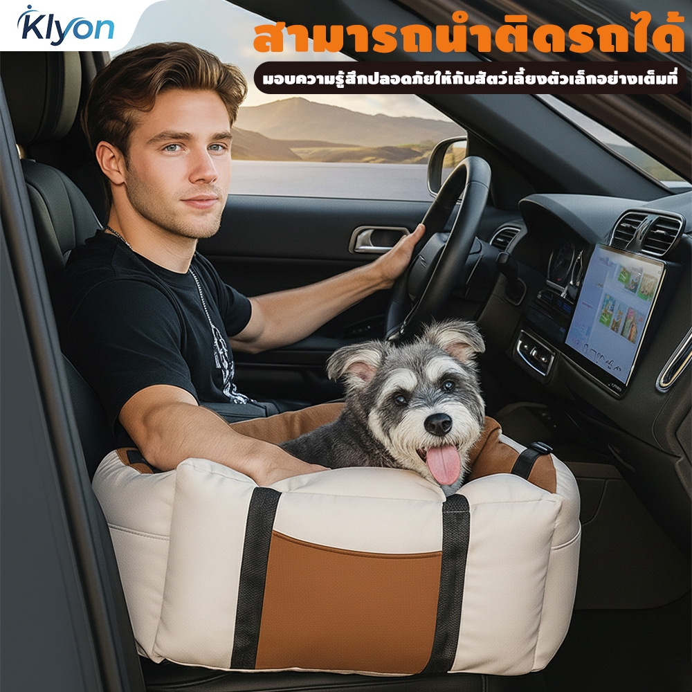 KLYON คาร์ซีทสุนัขเบาะนั่งสัตว์เลี้ยง ปรับได้ พับเก็บสะดวก พร้อมสายรัดปลอดภัย ใช้งานง่าย
