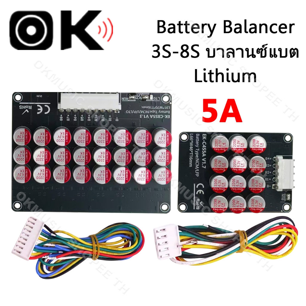 บอร์ดบาลานซ์แบตเตอรี่ 3S 4S 6S 7S 8S Active Balancer Lithium Battery Equalizer Capacitor ปรับสมดุลแรงดัน 5A