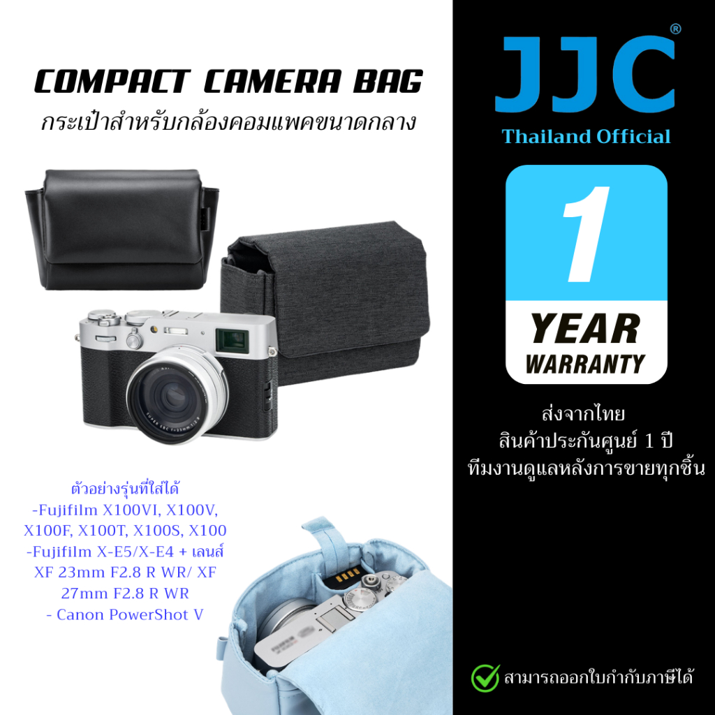 JJC กระเป๋ากล้องกล้อง Camera Bag สำหรับ X100VI, X-E5, PowerShot V1, G7XIII พร้อมช่องใส่แบตและเมม