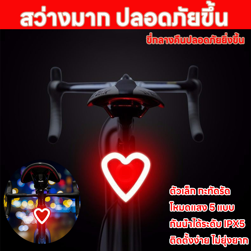 【รุ่นใหม่ปี 2026】ไฟท้ายจักรยาน LED ชาร์จ USB กันน้ำ 5โหมดไฟ สำหรับจักรยานเสือภูเขาจักรยานถนน ไฟเตือนกลางคืน