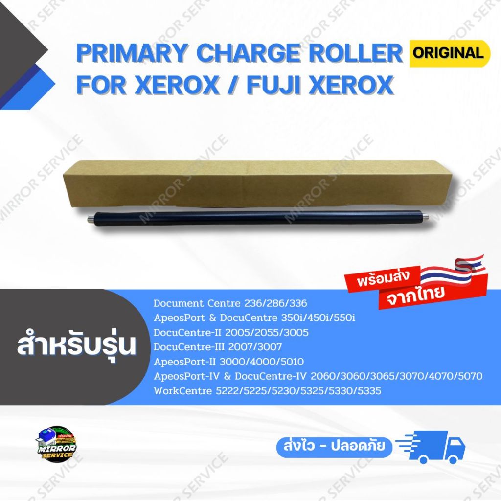 โรลเลอร์ชาร์จ Primary Charge Roller WC 5335, DC II 2055/3005 , AP IV 3070  for Xerox  / Fuji Xerox