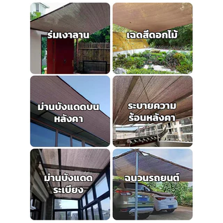 OIMIU สแลนกันแดด 100% ผ้าบังแดด ตาข่ายบังแดด กันแดดรถยนต์ ผ้าใบกันแดด เพิ่มความหนาและเข้มข้น กันยูวี