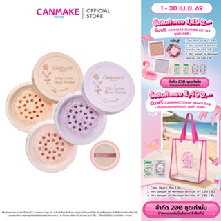 CANMAKE Silky Loose Moist Powder แป้งฝุ่น เนื้อเนียนละเอียด