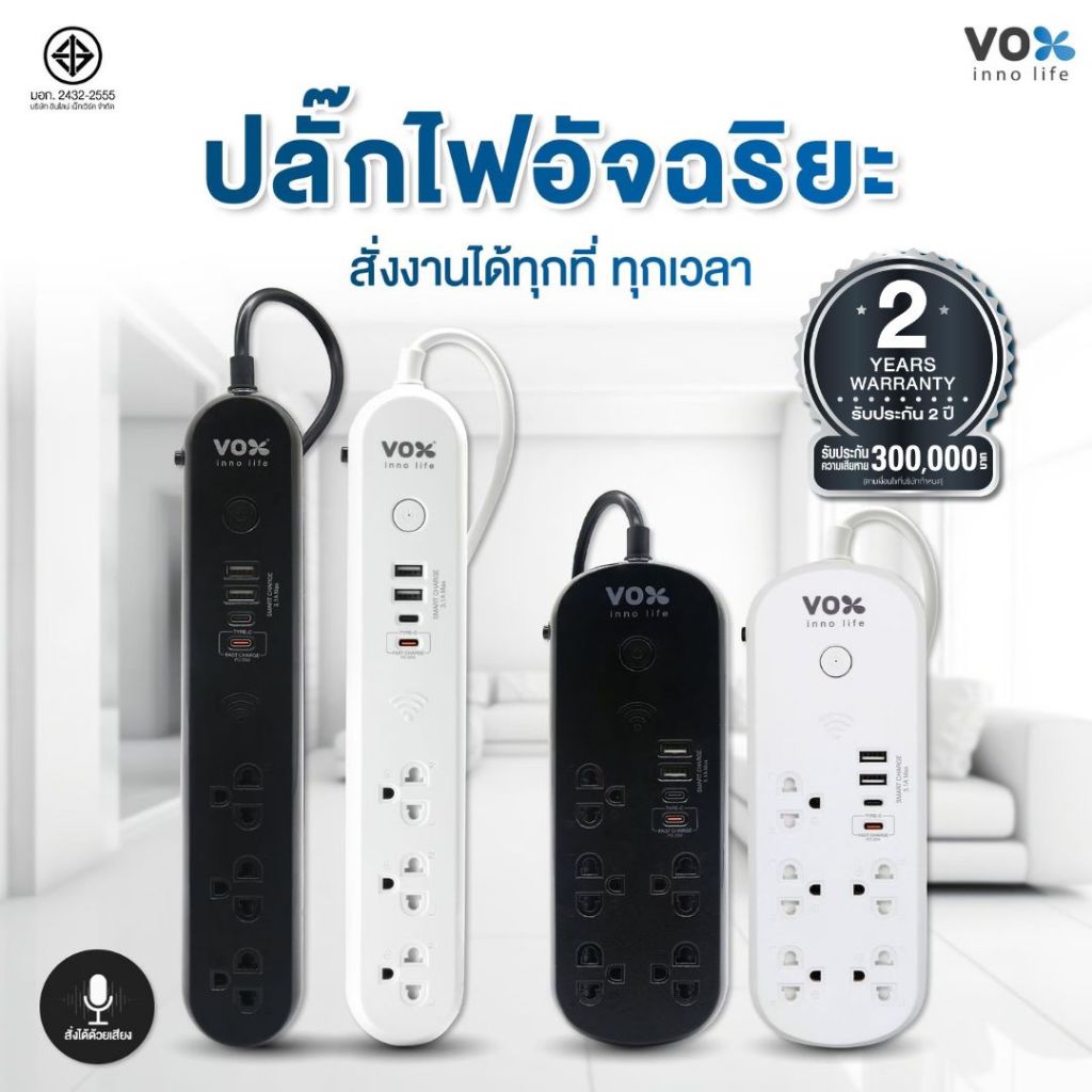 ((รับประกัน 2 ปี)) ปลั๊กไฟiOT ปลั๊กไฟอัจฉริยะ ควบคุมเปิด-ปิดผ่านสมาร์ทโฟน มาตรฐาน มอก.(สาย 3 เมตร)