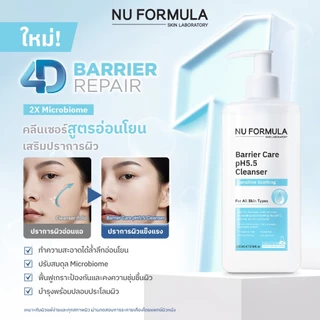 [Bundle Set 2 Pcs] NU FORMULA Ultra-Rich Moisturizing Cream B5 65g + PH 5.5 Cleanser 265ml
