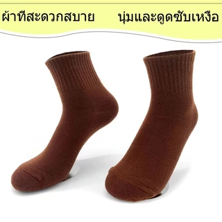 ถุงเท้านักเรียนสีน้ำตาล สีขาวเทา ข้อสั้น 12คู่ มีไซส์ครบ ทนทาน ระบายอากาศดี แบรนด์แท้ ส่งวันเดียวกัน