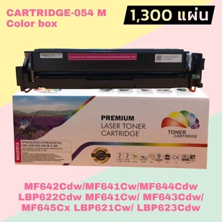 หมึกเทียบเท่า FOR Canon 054 BK C M Y ตลับหมึก LBP621Cw LBP623Cdw MF641Cw MF643Cdw MF645CX PREMIUM