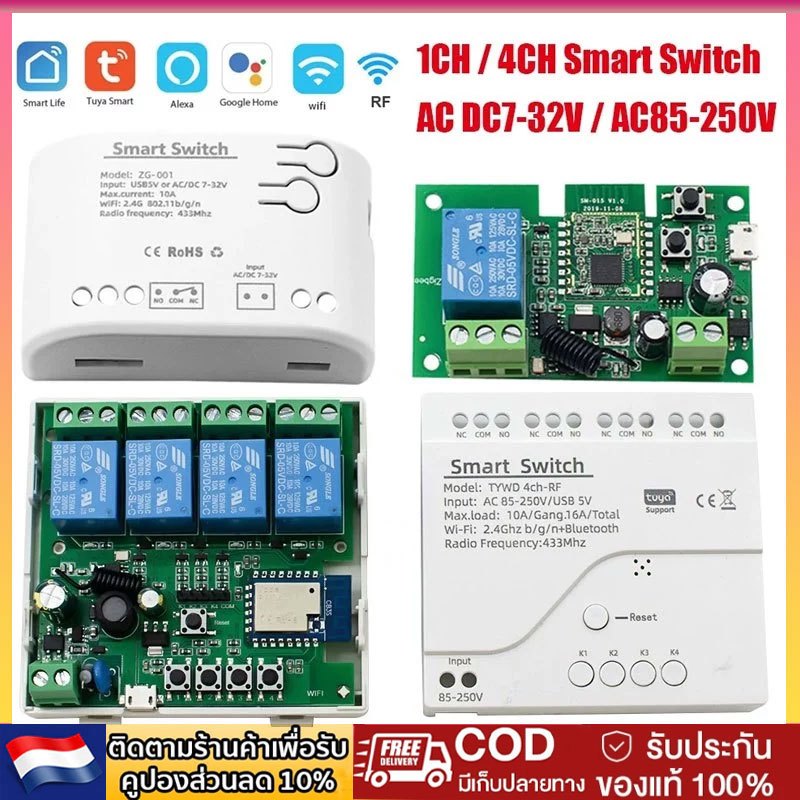 Tuya สมาร์ท WiFi คอนโทรลเลอร์โมดูล รองรับ AC85-250V DC7-32V 1CH 2CH 4CH รีโมทคอนโทรลระยะไกล