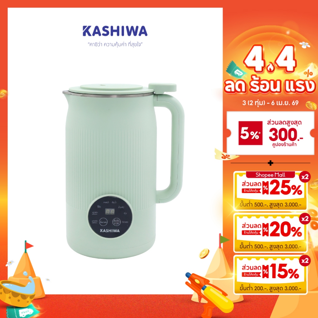 Kashiwa เครื่องปั่นน้ำธัญพืช รุ่น BL-006 เครื่องทำนมถั่วเหลือง น้ำเต้าหู้