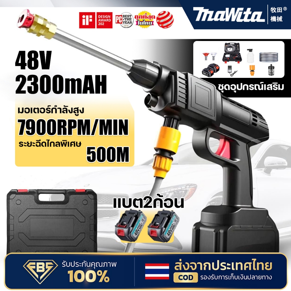 【รับประกัน5ปี】เครื่องฉีดน้ำแรงดันสูง 23000mAh มีแบต2ก้อน ของแถม16ชิ้น ปืนฉีดน้ำแรงดันสูง เครื่องฉีดน้ำแรงดันสูงไร้สาย