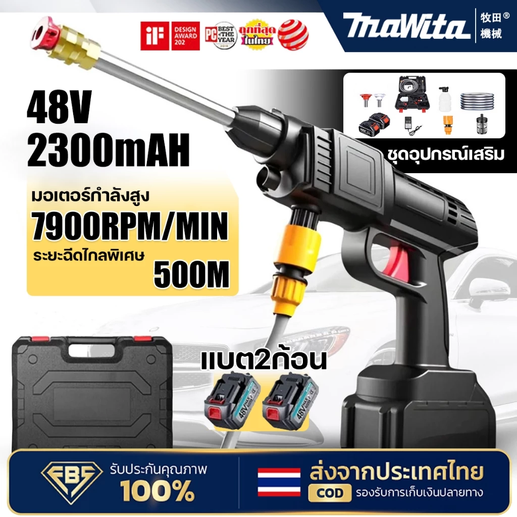 【รับประกัน5ปี】เครื่องฉีดน้ำแรงดันสูง 23000mAh มีแบต2ก้อน ของแถม16ชิ้น ปืนฉีดน้ำแรงดันสูง เครื่องฉีดน้ำแรงดันสูงไร้สาย