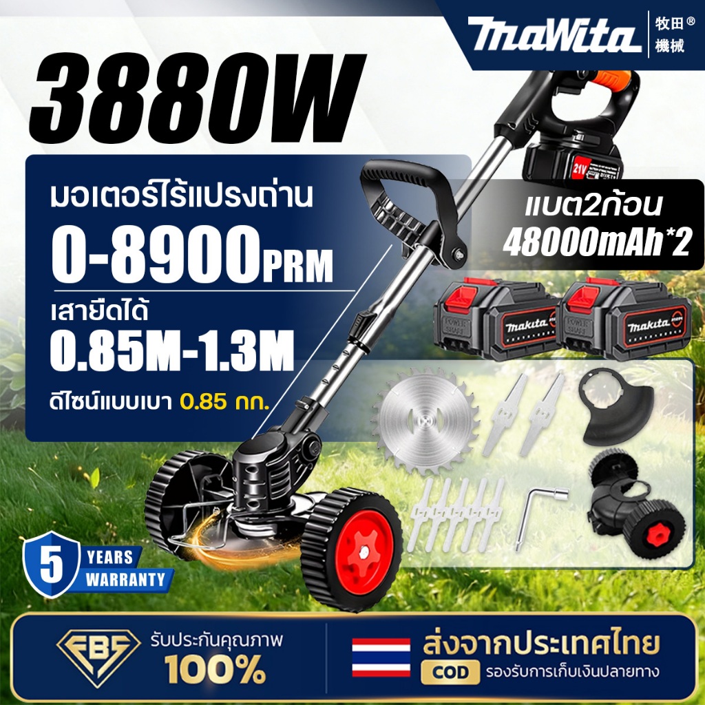 เครื่องตัดหญ้า ไฟฟ้า มอเตอร์แกนทองแดง เครื่องตัดหญ้าไร้สาย เครื่องตัดหญ้าแบตเตอรี่ ใบตัดหญ้า