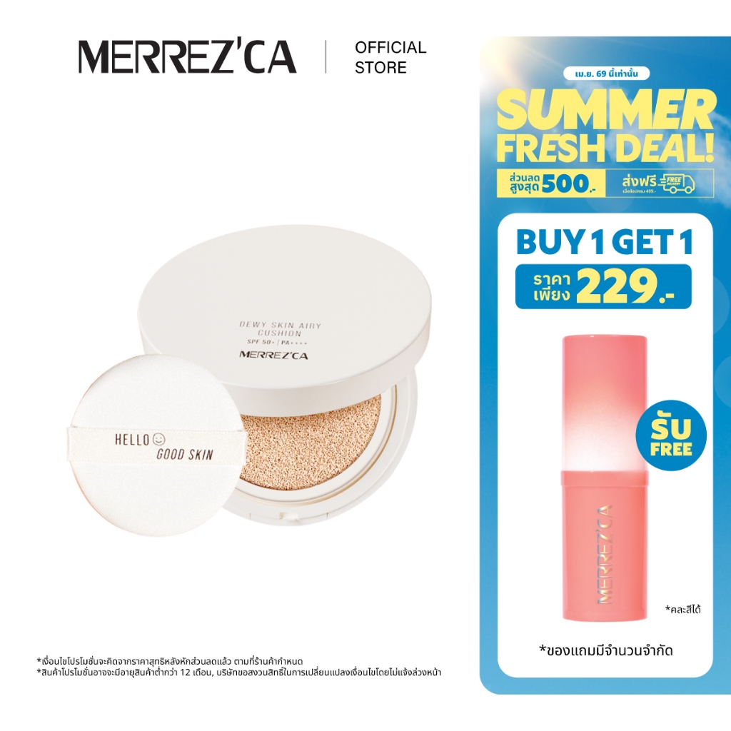 ( 1 แถม 1 ) Merrezca Dewy Skin Airy Cushion SPF50+/PA++++ แถม Glowing Creamy Blush Stick