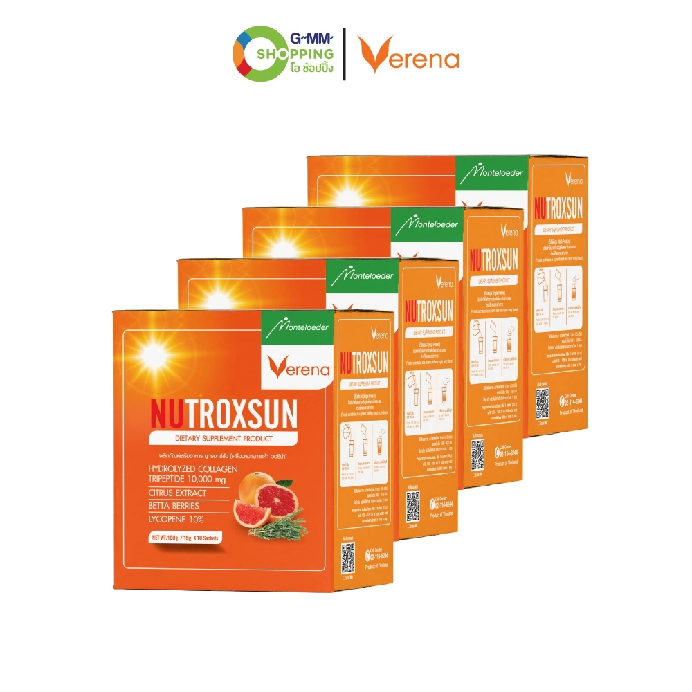 Verena Nutroxsun เวอรีน่านูทรอกซ์ซัน ผลิตภัณฑ์เสริมอาหาร 10 ซอง (4 กล่อง) #202316