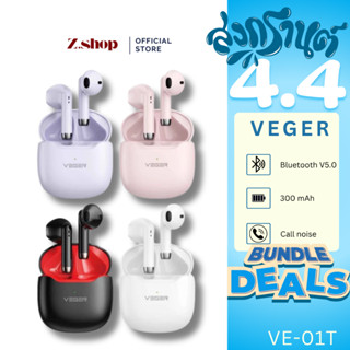 VEGER VE-01T หูฟังบลูทูธไร้สาย TWS เสียงใส เบสแน่น เชื่อมต่อ…