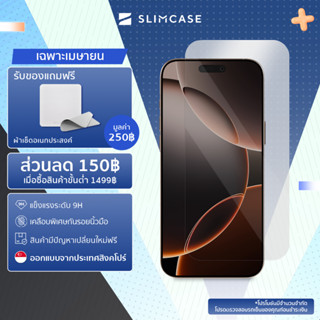ฟิล์มกระจก iPhone 16 Pro Max / 16 Pro / 16 Plus / 16 แบรนด์ …