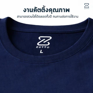 ZUTTO เสื้อยืดคอกลมผู้ชายพรางพุง รุ่น Airflow ผ้า Cotton100% ไซส์ใหญ่ ระบายอากาศได้ดี