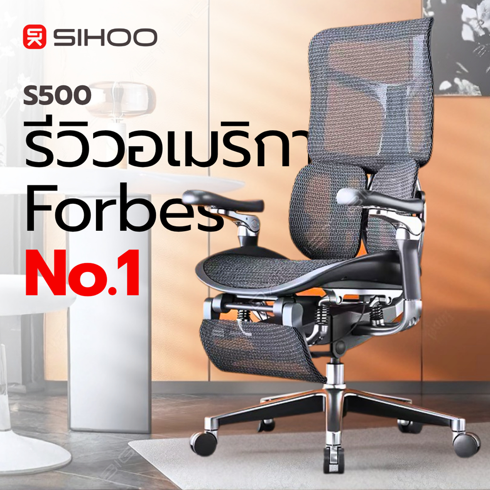 SIHOO Doro S500 / S500-FT เก้าอี้เพื่อสุขภาพ เก้าอี้ทำงาน พรีเมียม Ergonomic Chair
