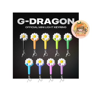 [พร้อมส่ง] G-DRAGON (GD) OFFICIAL MINI LIGHT KEYRING พวงกุญแ…