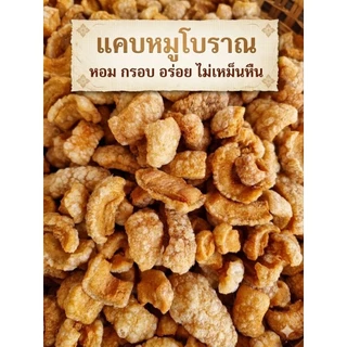 แคบหมู ขนาด 500 กรัม เจ๊ปอโคราช