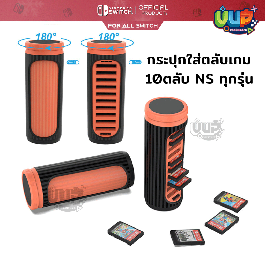 [DOBE™] Switch ทุกรุ่น : กระปุก ใส่ตลับเกม Nintendo Switch แบบ 10 ตลับ หมุนได้ 180องศา