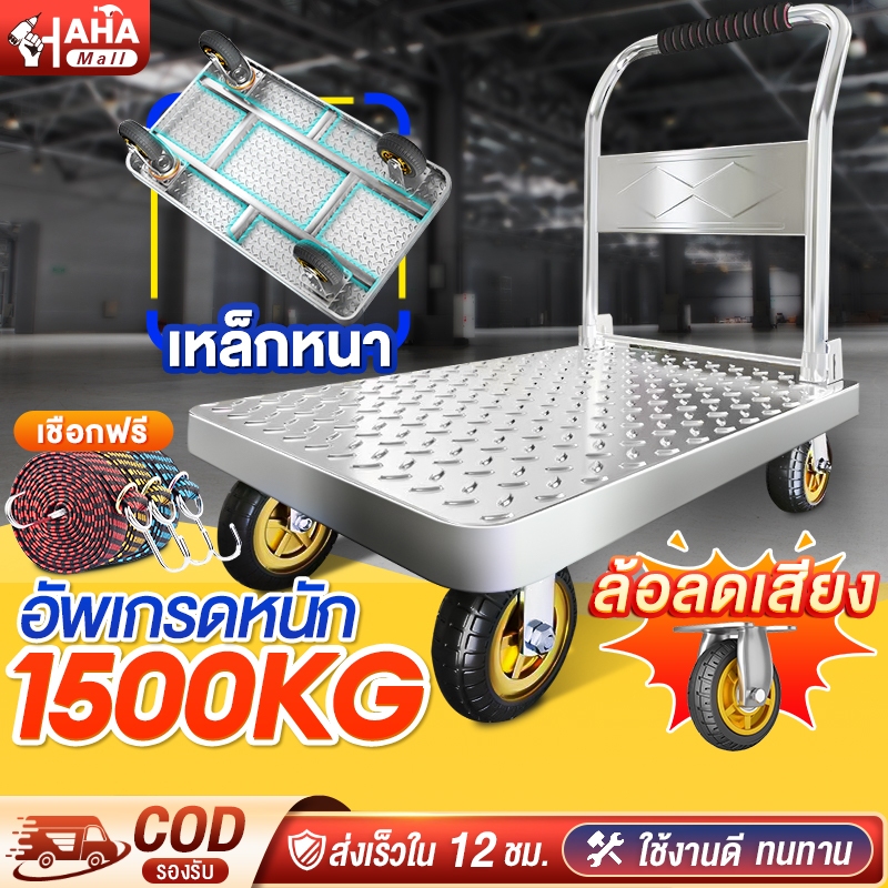 รถเข็นของ 4 ล้อ รถเข็นพับได้ 1500kg รถเข็นเหล็ก งหนัก พับได้ ล้อยาง 4 นิ้ว/5 นิ้ว/6 นิ้ว แข็งแรง ทนท