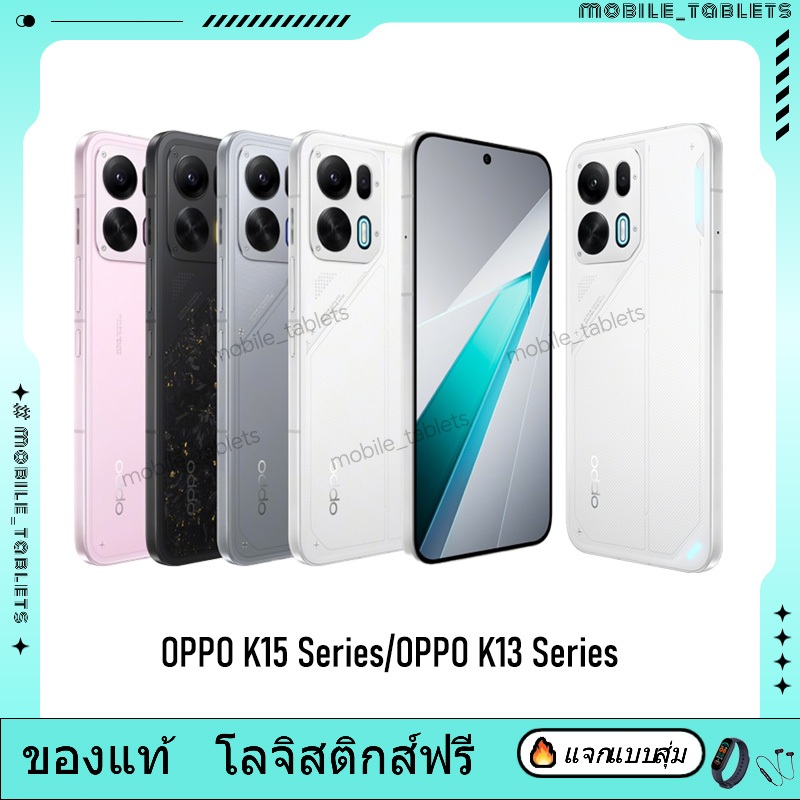 OPPO K15 Pro+ Dimensity 9500s OPPO K15 Pro Dimensity 8500 SUPER OPPO K13 Turbo Pro OPPO K13 Turbo