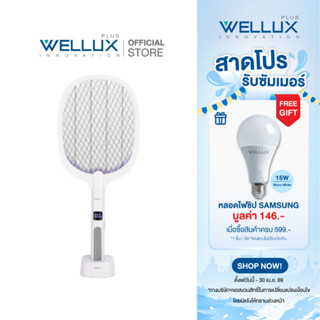 WELLUX ไม้ตียุงมินิมอลพร้อมจอดิจิตอลแสดงผลสุดล้ำ นวัตกรรมเพี…