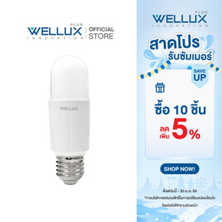 WELLUX หลอดไฟสำหรับดาวน์ไลท์แนวนอน 10W 15W แสงขาว แสงวอร์ม L…