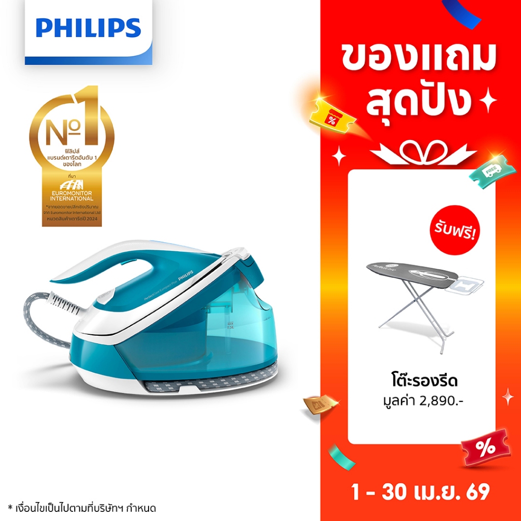 Philips PerfectCare Compact Plus เตารีดแรงดันไอน้ำ GC7920/20