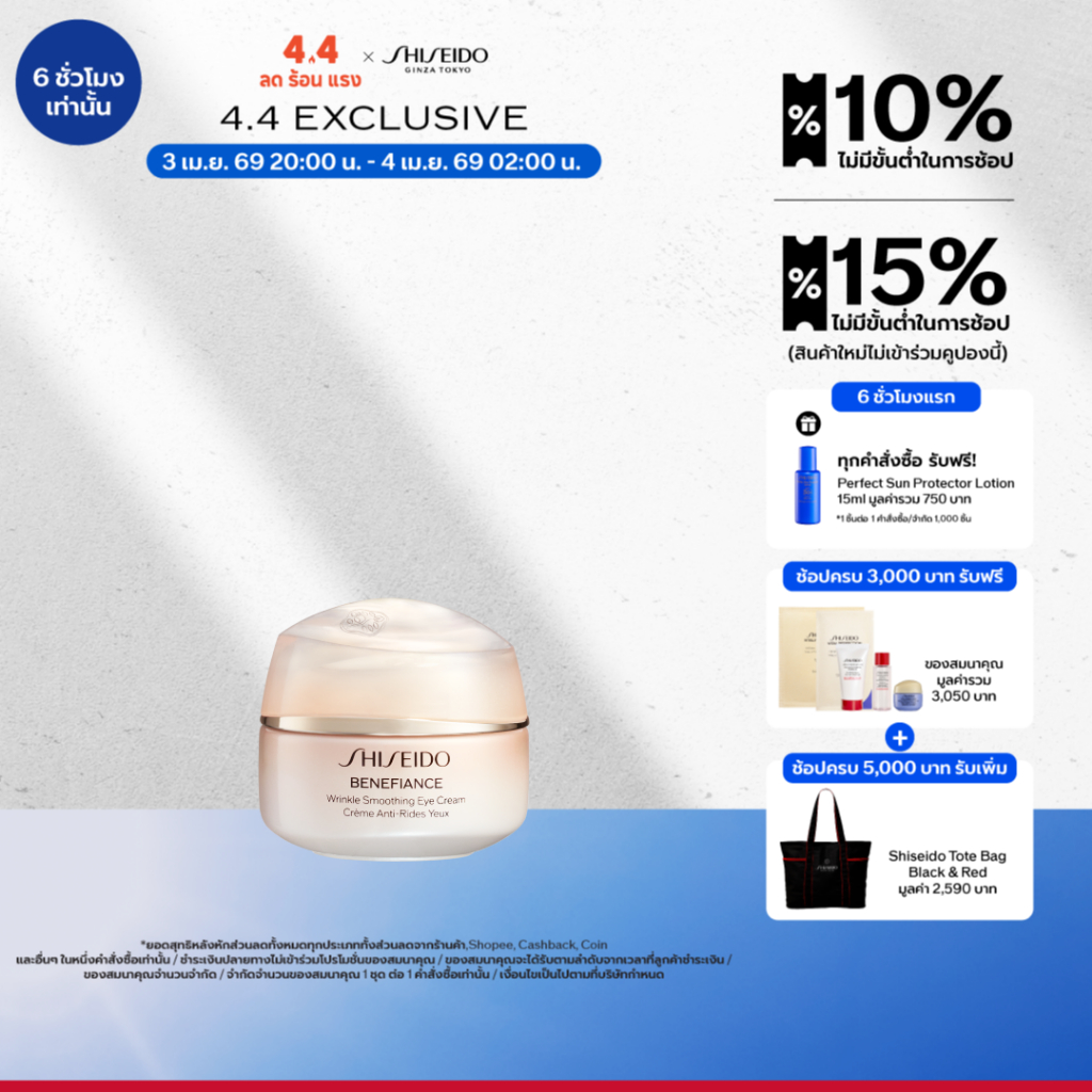 Benefiance Wrinkle Smoothing Eye Cream N 15ml