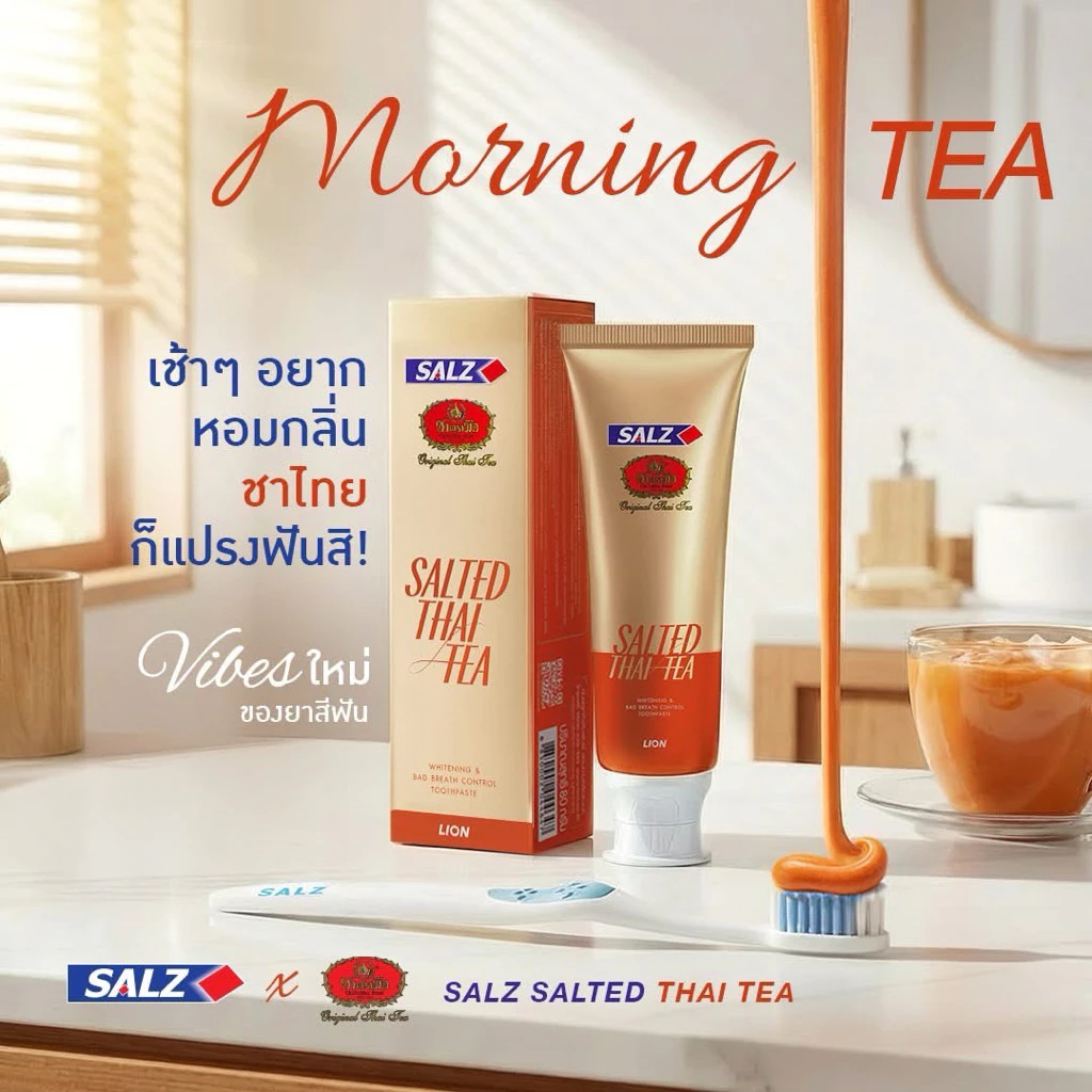 ยาสีฟัน ซอลส์ สูตรเกลือ ชาไทย ชาเย็น 80 กรัม Salz Salted ChaTraMue Thai Tea